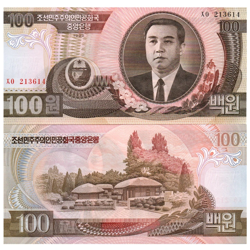 朝鲜100朝圆 1992年版 全新亚洲钱币