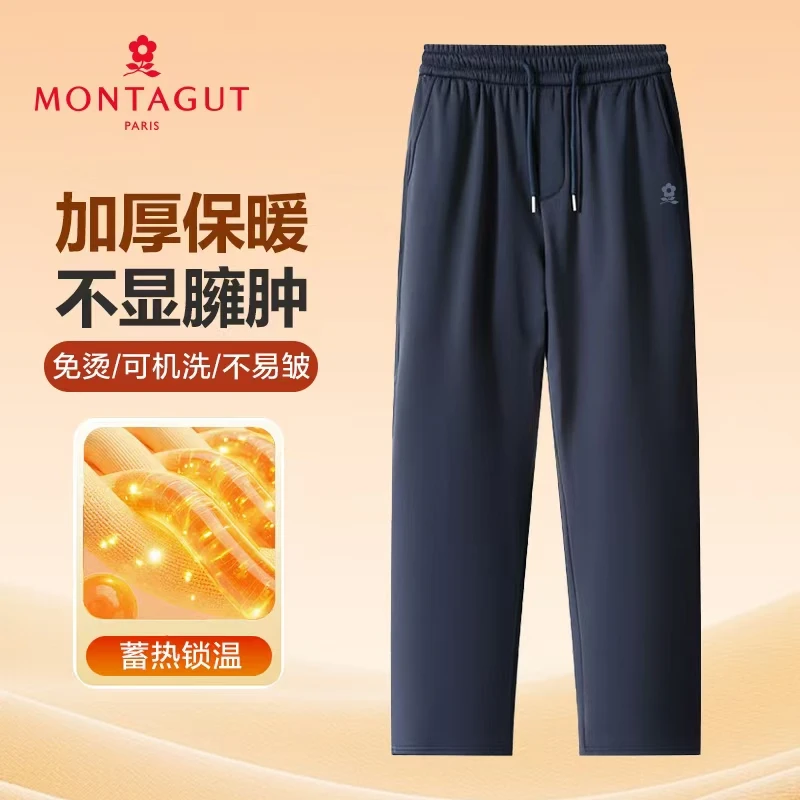 Montagut/梦特娇秋冬男加厚保暖防风裤立体剪裁纯棉宽松高弹长裤