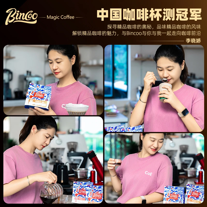 【新品推荐官专享】美式意式手冲浓缩拼配咖啡豆高海拔精品咖啡豆