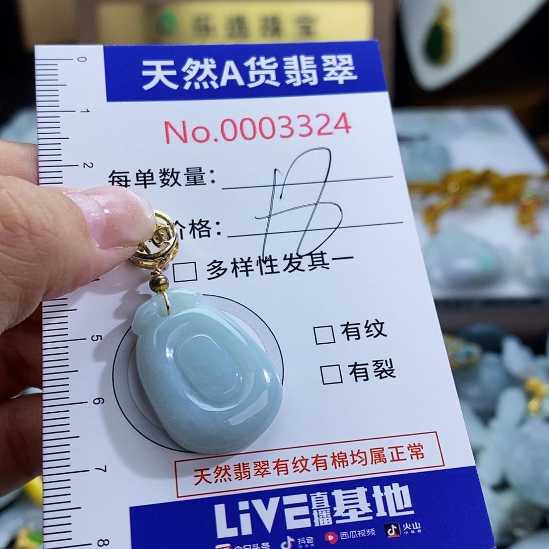 翡翠未镶嵌颈饰3324