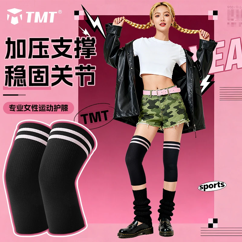 TMT运动护膝女跑步膝盖护具篮球登山舞蹈关节损伤用保护套