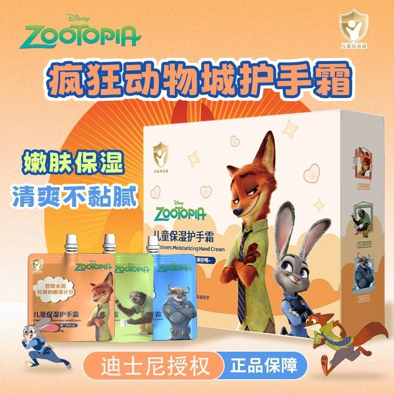 Disney/迪士尼护手霜套装30g*3袋/盒朱迪和尼克可选h