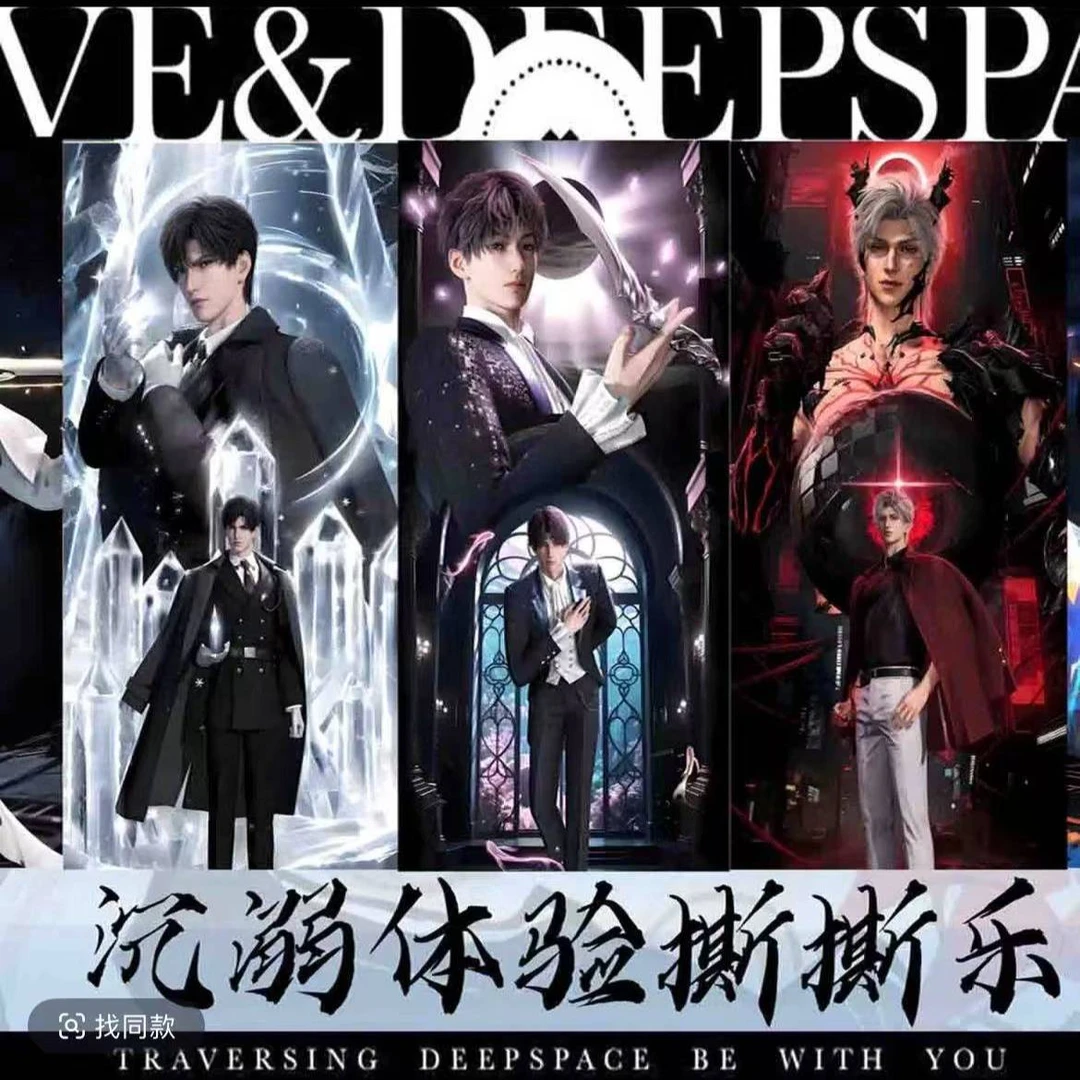 【关+灯】东方文创-恋与深空《沉迷体验》撕撕乐