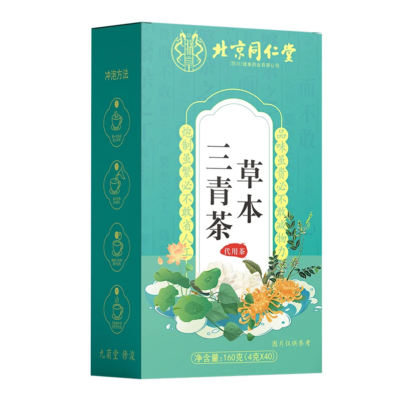 北京同仁堂三清茶  甄选决明子甘草 草本三清茶口味口气冲泡茶