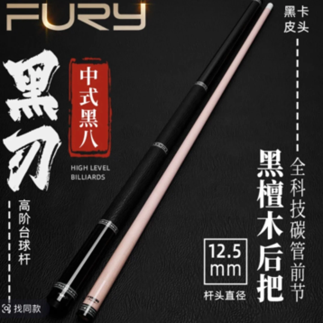 威利挑战者系列黑刃血刃欲望妖刀大头科技台球杆黑八专用九球球杆