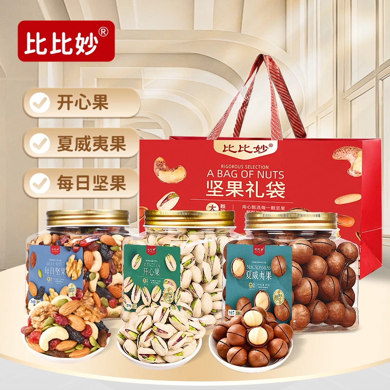 【D款1.5kg礼盒】坚果大礼包（开心果+夏威夷果+每日坚果）/1盒