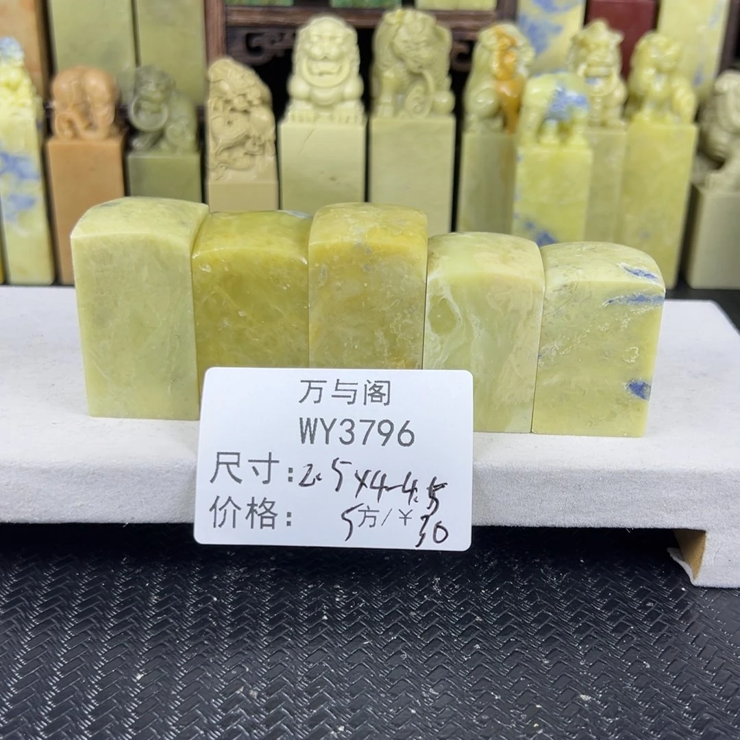 青田石青田石印章