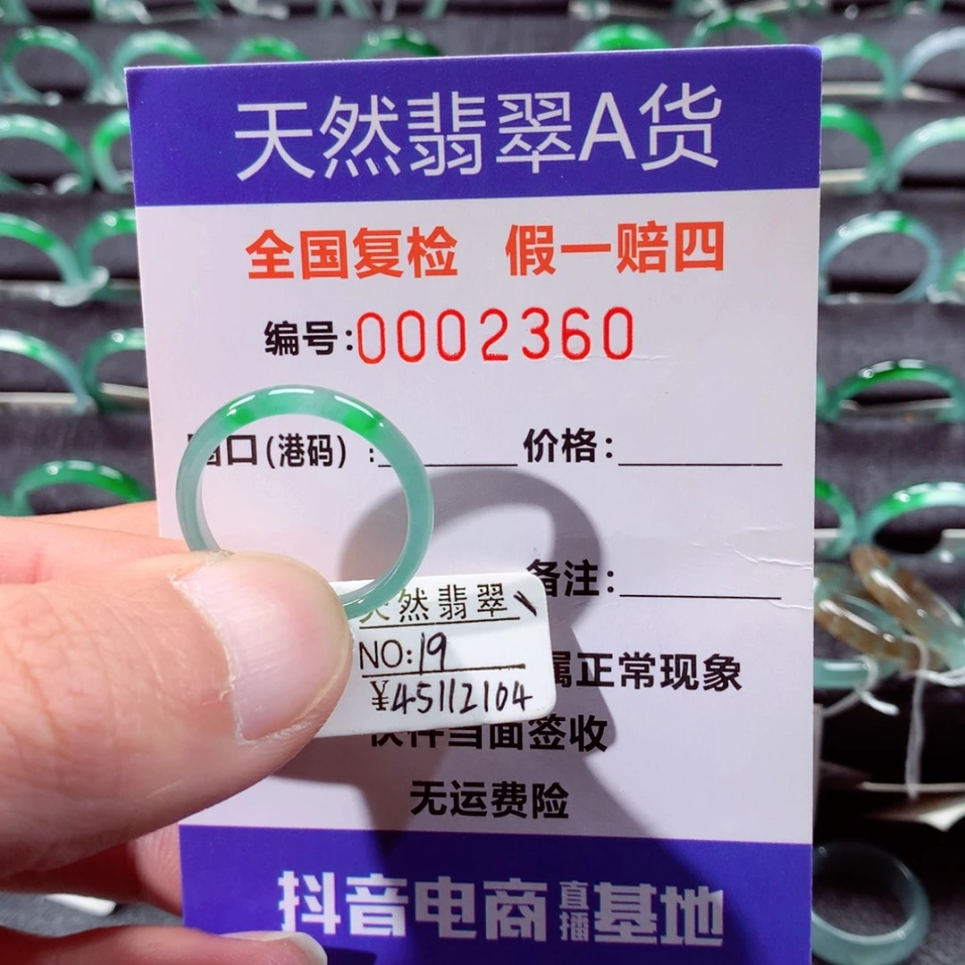 翡翠未镶嵌戒指翡翠戒指