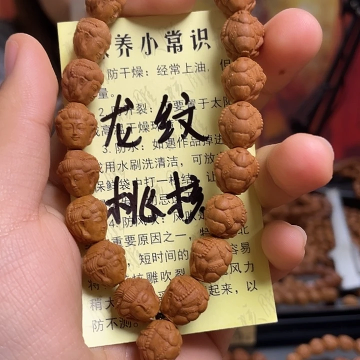 手串/手链橄榄核龙纹