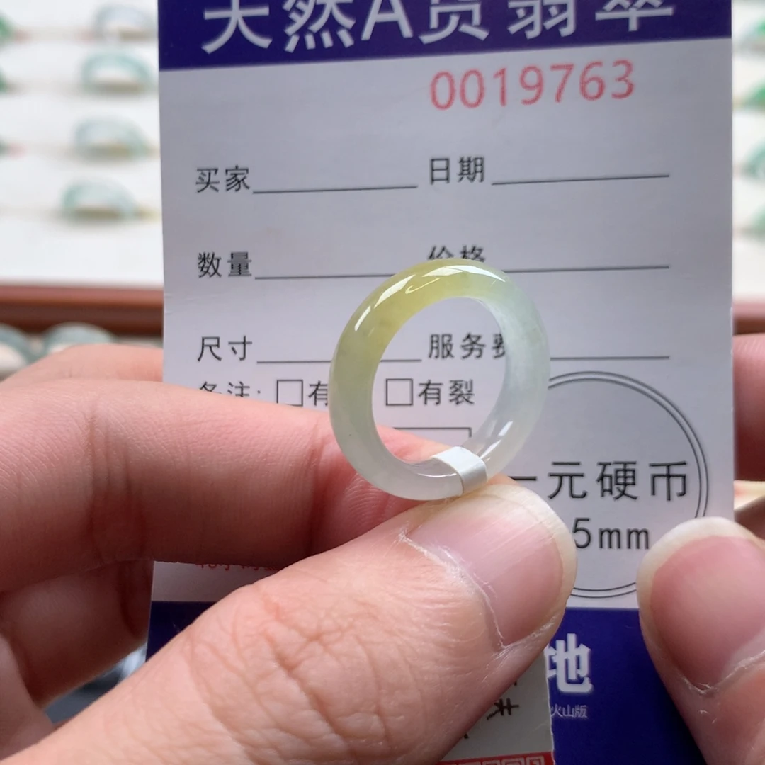 翡翠未镶嵌戒指15圈口