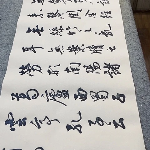 陋室铭行书四尺对开作品