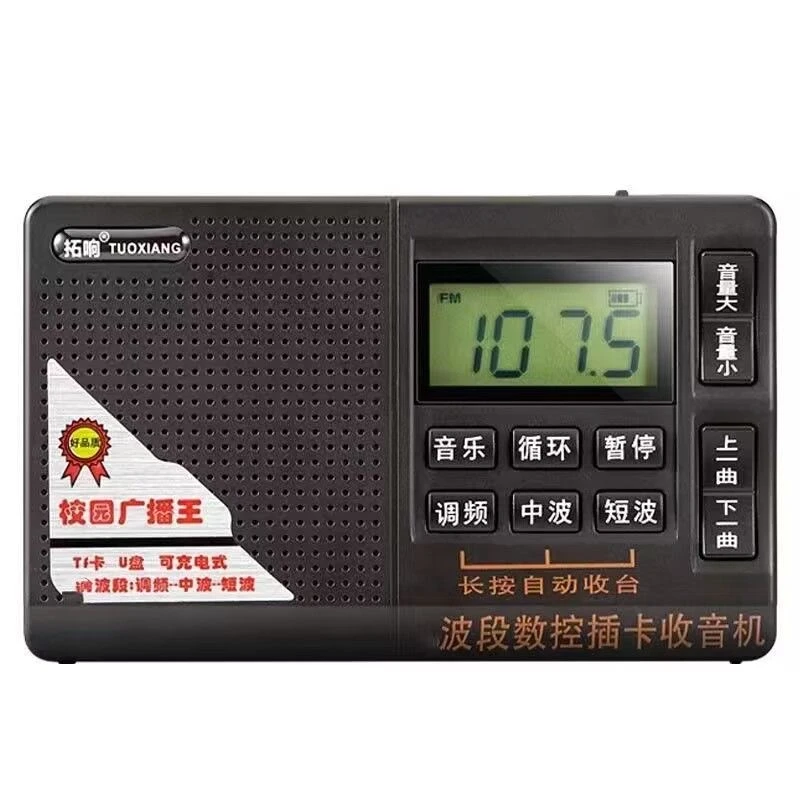 户外便携老年人收音机5392