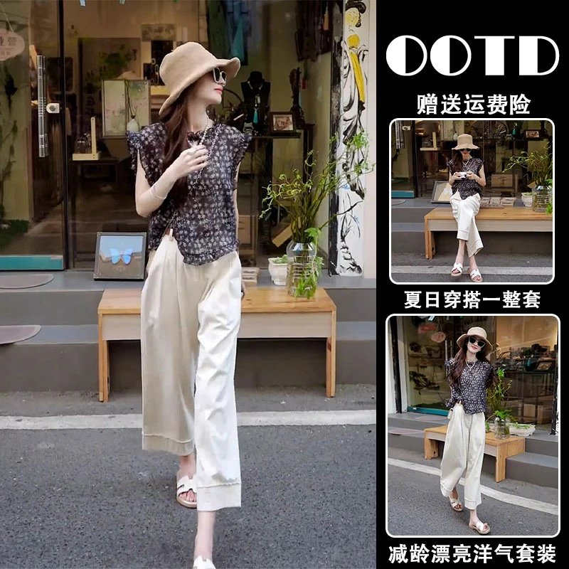 夏装搭配一整套欧货时尚洋气炸街又a又飒碎花衬衫休闲阔腿裤套装