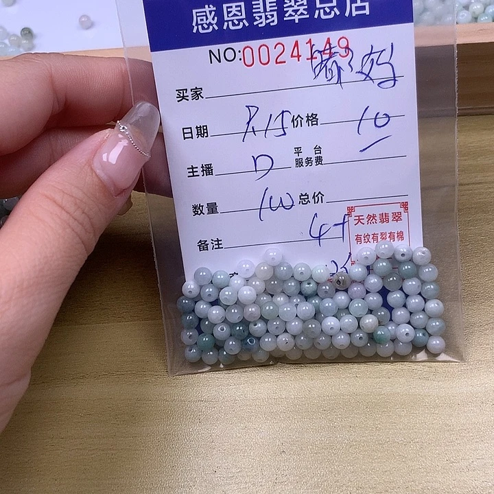 嘟***儿未镶嵌手链翡翠翡翠