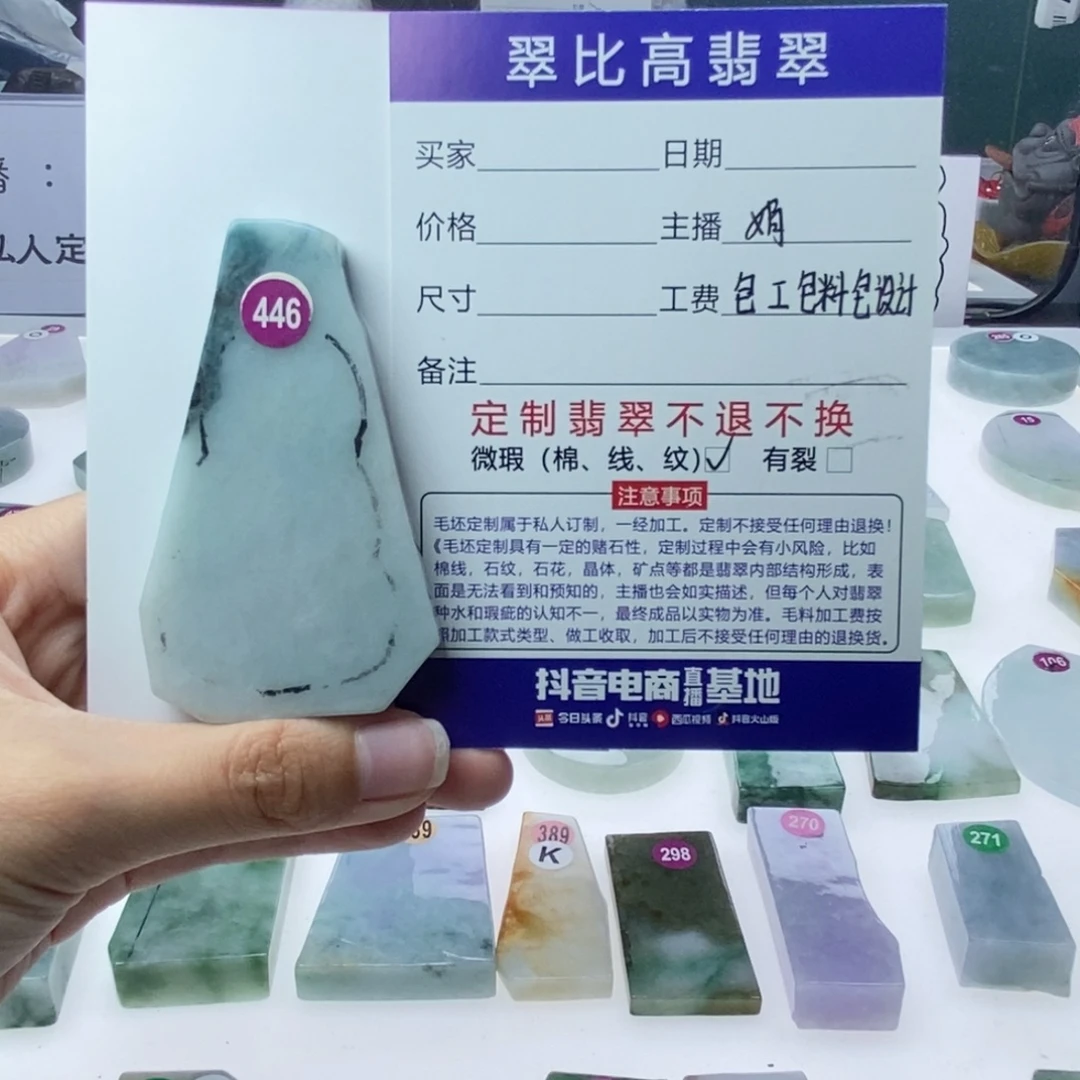 定制翡翠未镶嵌私人定制天然a货