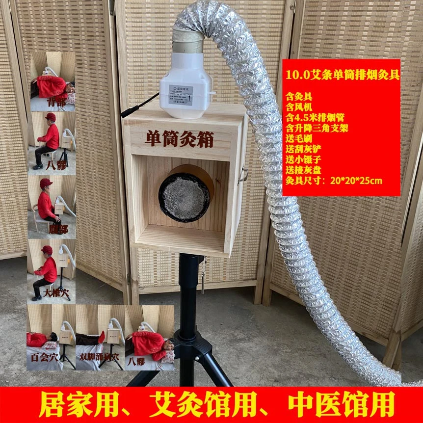 【英姐艾健康专属】躺着艾灸后背排烟灸箱雷火灸艾条重灸专用大炮灸
