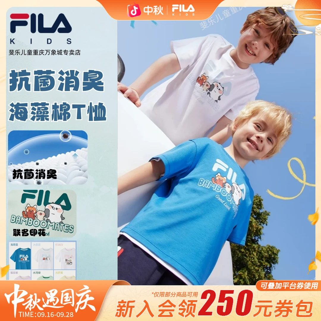 【175尺码】斐乐童装抑菌消臭男女大童T恤夏百搭联名短袖K51B524104