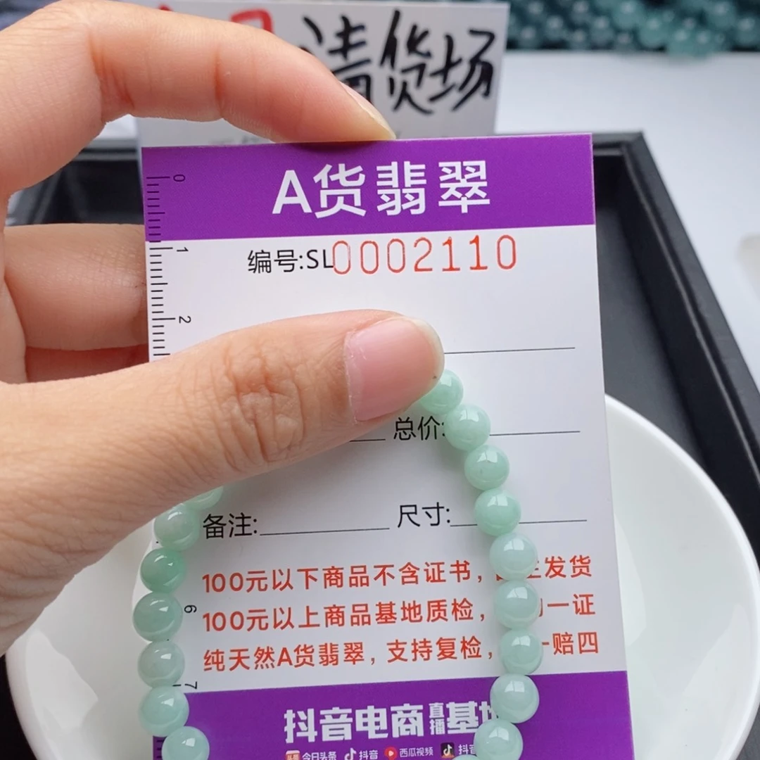 翡翠手链未镶嵌多样性发货