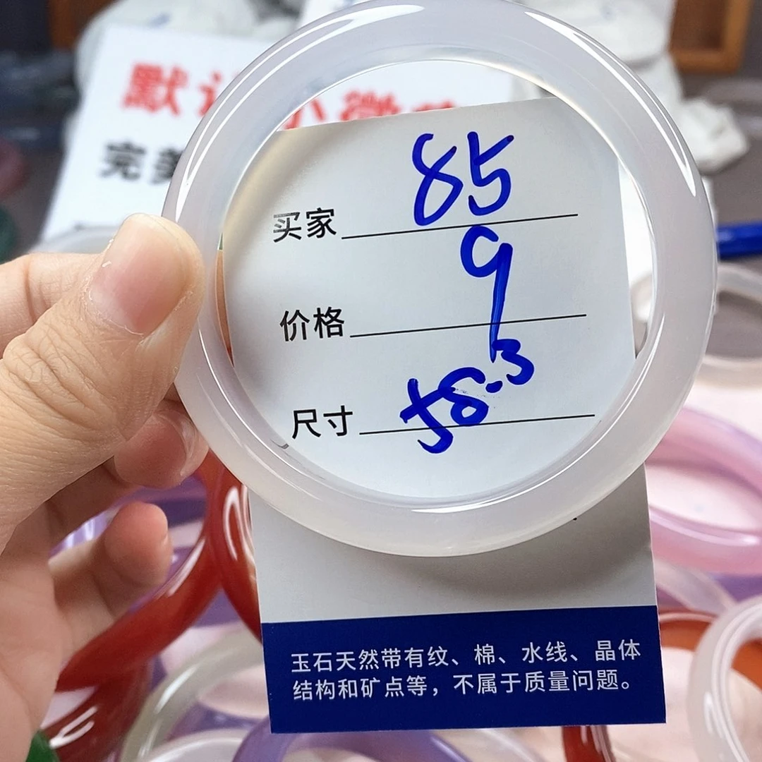 手镯玛瑙/玉髓未镶嵌85