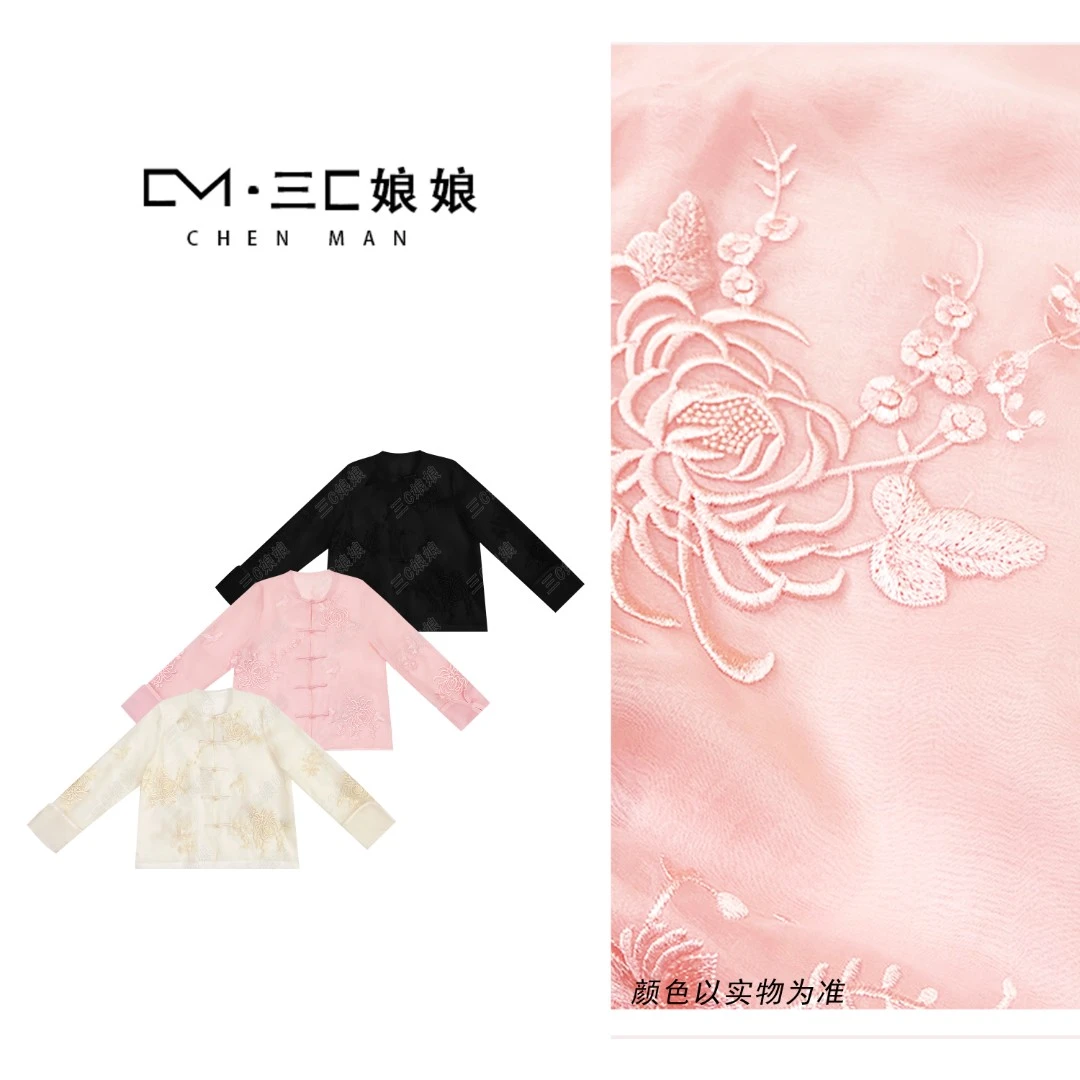 宸嫚三C娘娘【冰清玉洁】6112新中式中国风时尚桑蚕丝刺绣外套春夏