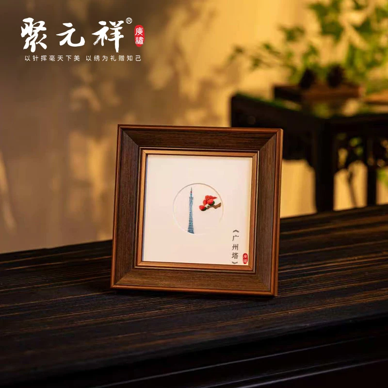 天煦聚元祥纯手工广州塔挂画单面绣摆件广绣中国特色礼品