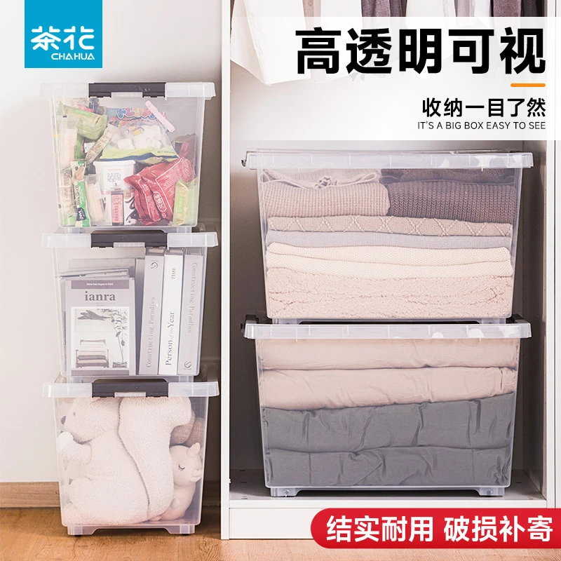 【2只装】茶花塑料收纳箱家用衣服整理箱玩具收纳盒收纳柜透明储物