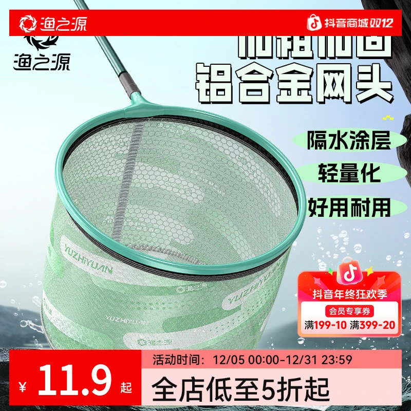 渔之源抄网头钓鱼结实捞鱼网头可折叠大物防挂钩涂胶铝合金抄网头