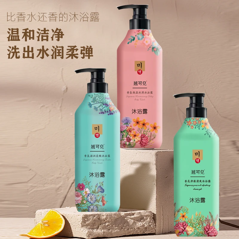 【超值3瓶装】翘可兒沐浴露香氛滋润柔嫩清爽净澈保湿丝滑留香GR
