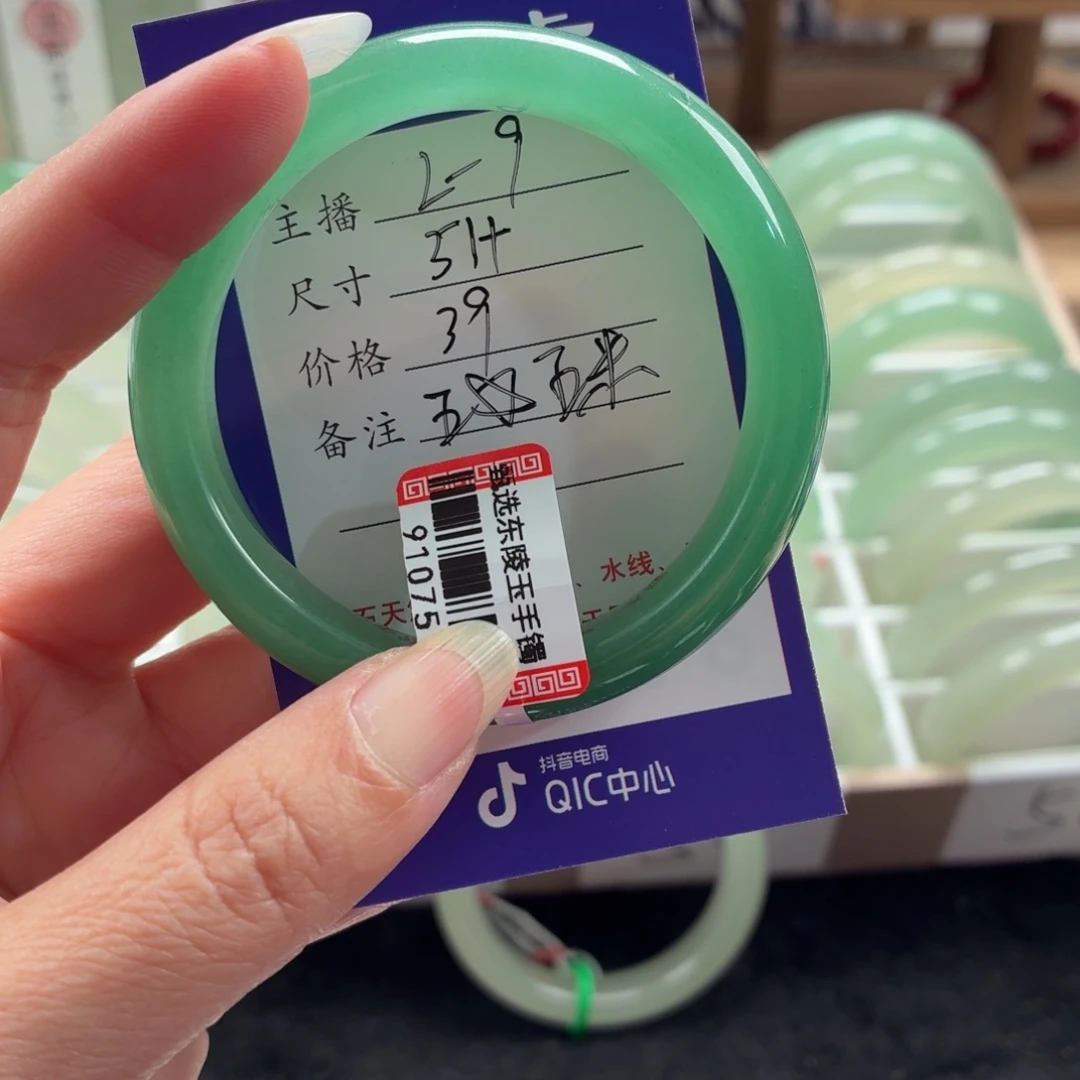 东陵石未镶嵌手镯