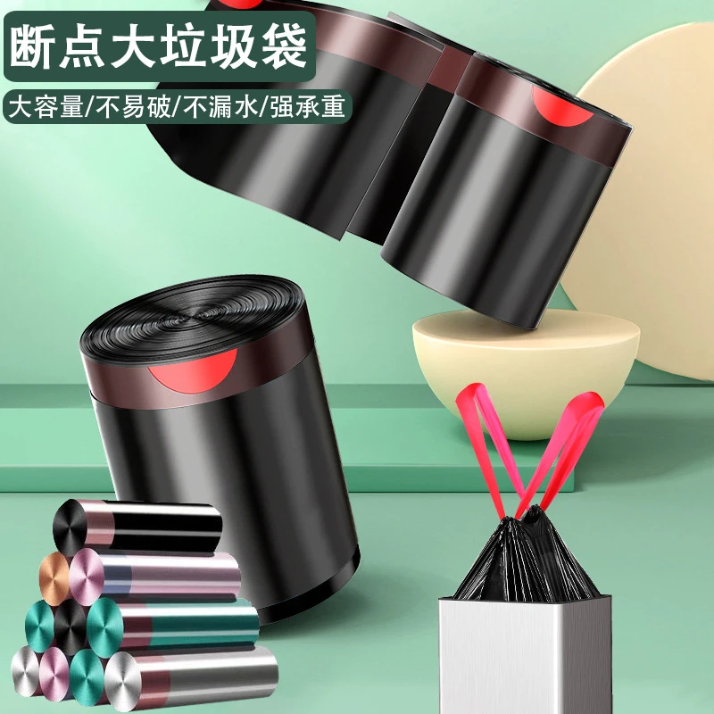 抽绳垃圾袋手提式抽绳垃圾袋大卷50只一卷加厚收口大号抽绳垃圾袋