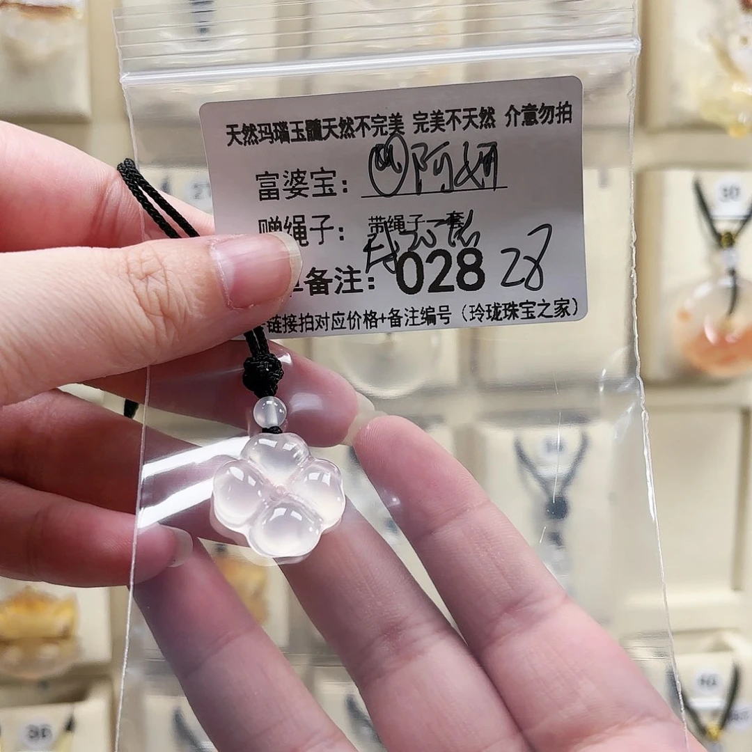 玛瑙/玉髓颈饰未镶嵌@**?