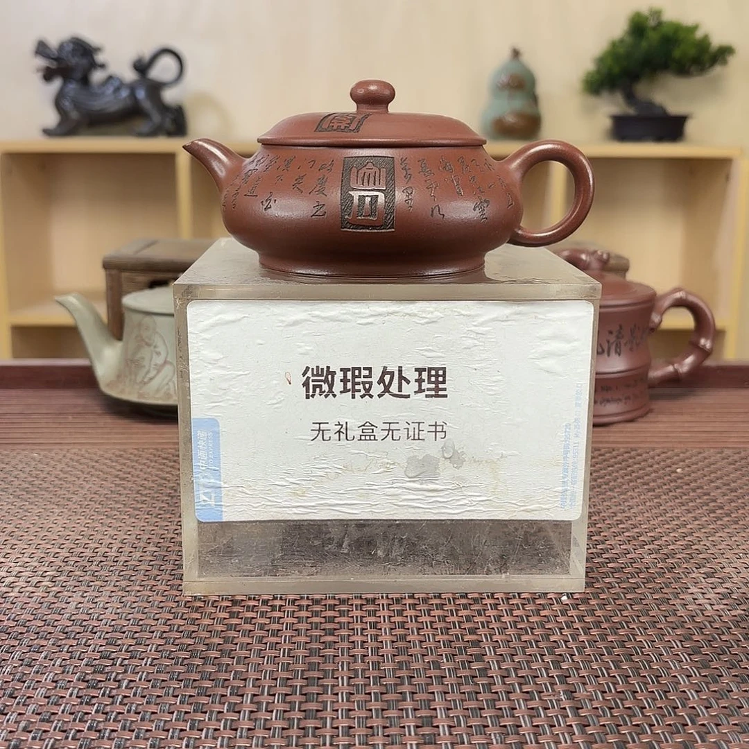 吉***祥紫砂茶壶微瑕处理
