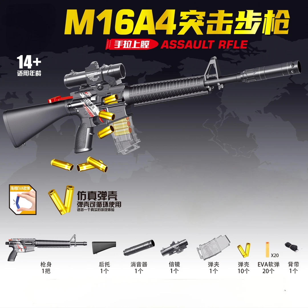 M16A4突击步枪男孩礼物玩具枪