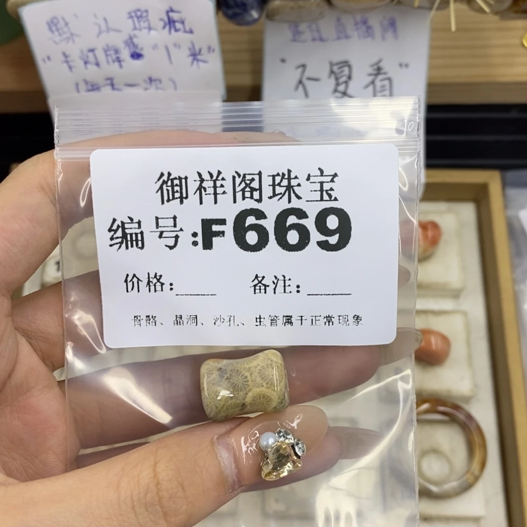 合金硅化珊瑚戒指蝶**作