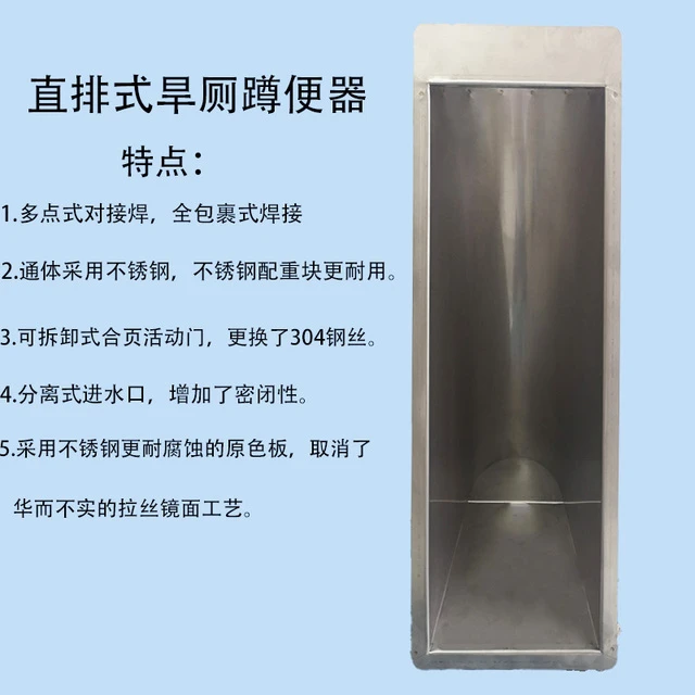 农村旱厕不锈钢蹲便器马桶白钢制作适合露天老式厕所改造防臭防虫