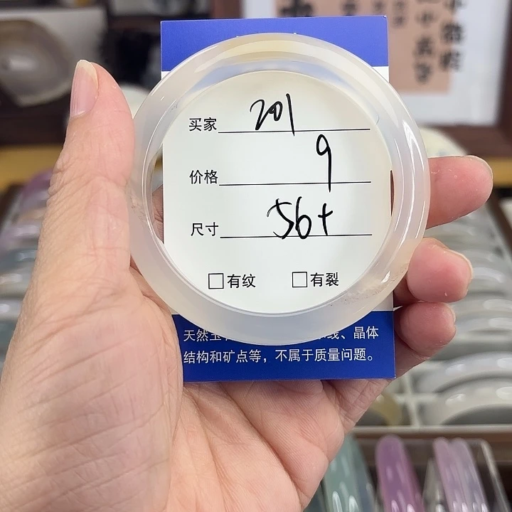 手镯玛瑙/玉髓未镶嵌201