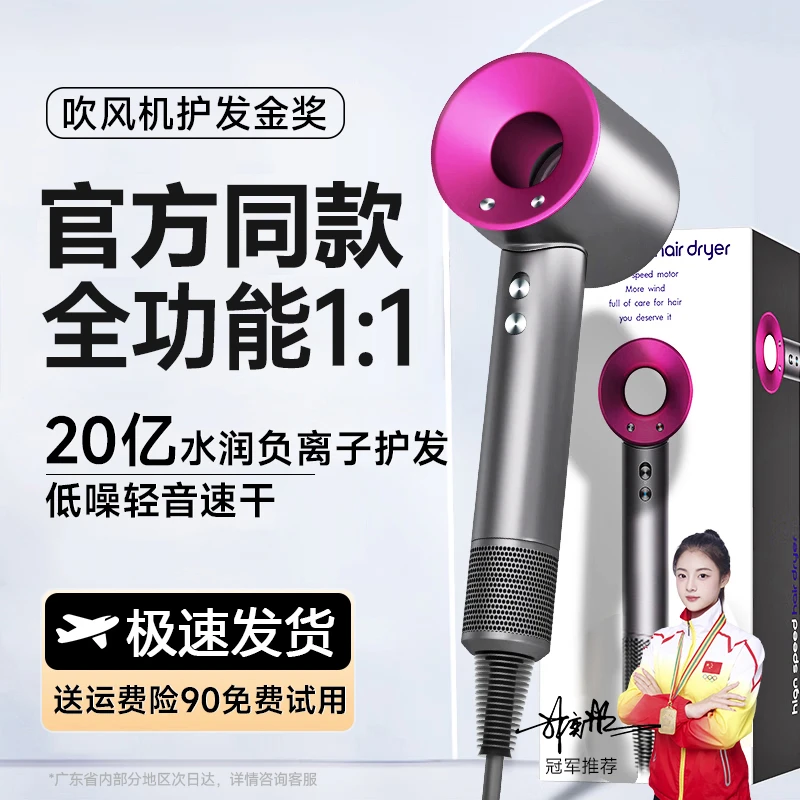 【20亿负离子】吹风机家用专用养护静音大风力华强北高速官方正品