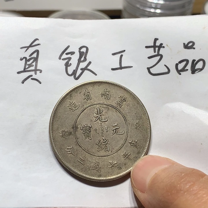 花***人纯银工艺品云南龙，按图发货