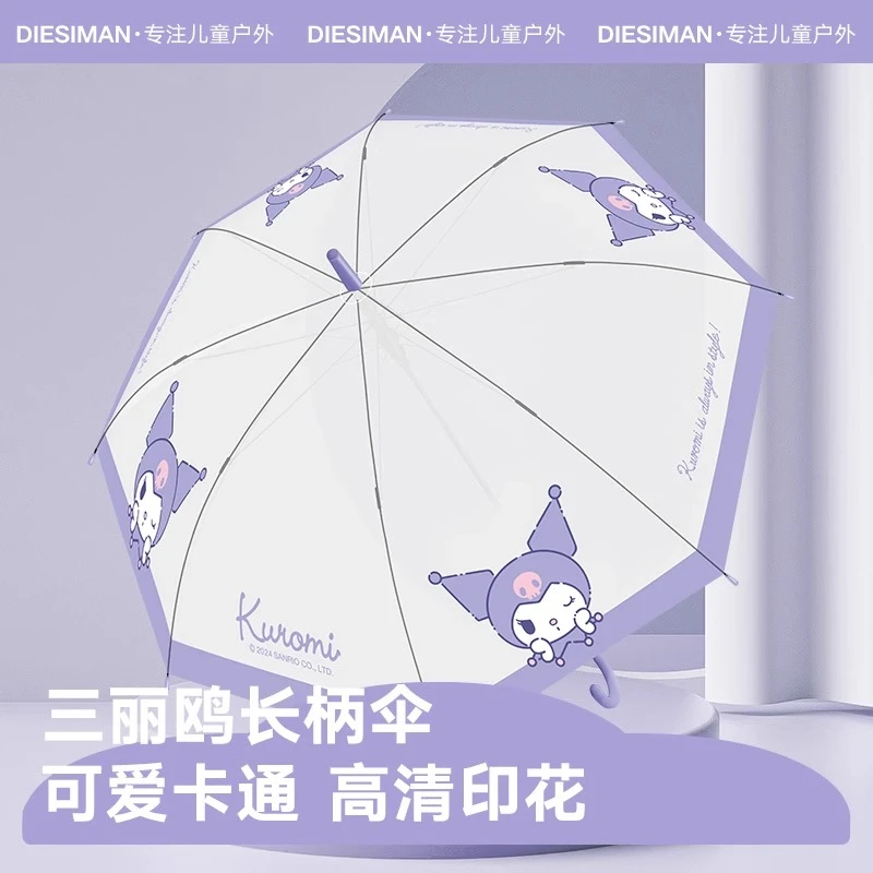 新款三丽鸥库洛米儿童雨伞透明长柄伞男童女孩小学生网红款手动伞