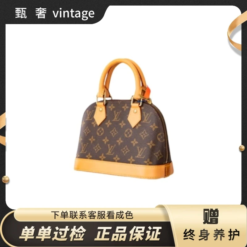 修复品LouisVuitton/路易威登老花贝壳BB单肩斜挎后换植鞣革-自