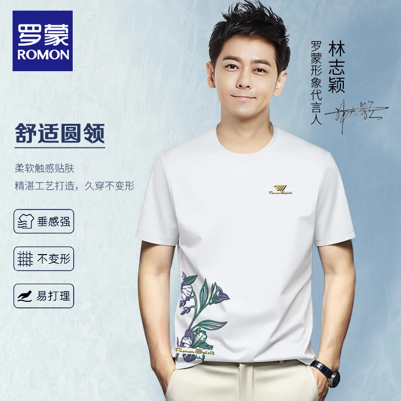 Romon/罗蒙EH6105夏季男士圆领短袖高级时尚休闲透气2025新款上衣