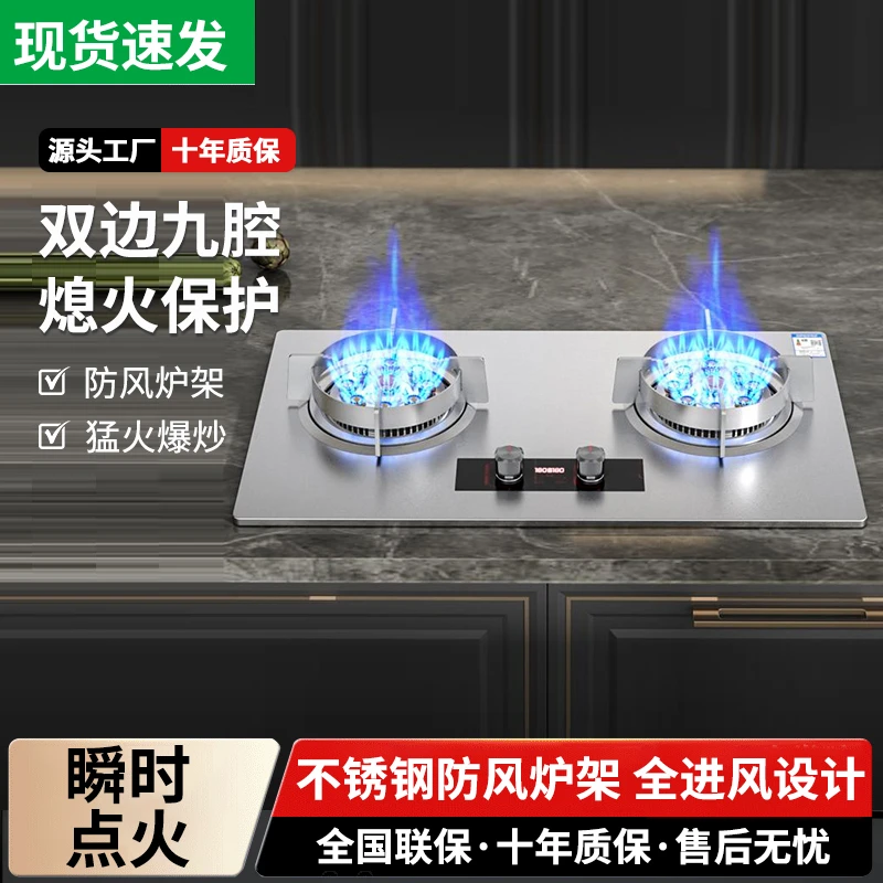 惠普好太太煤气灶双灶家用燃气灶嵌入式台式天然气液化气猛火灶新