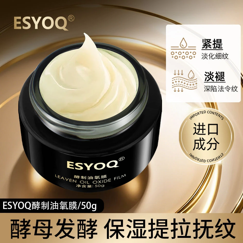 【Y用层孔菌】（油氧膜）ESYOQ药用层孔菌酵制油氧膜