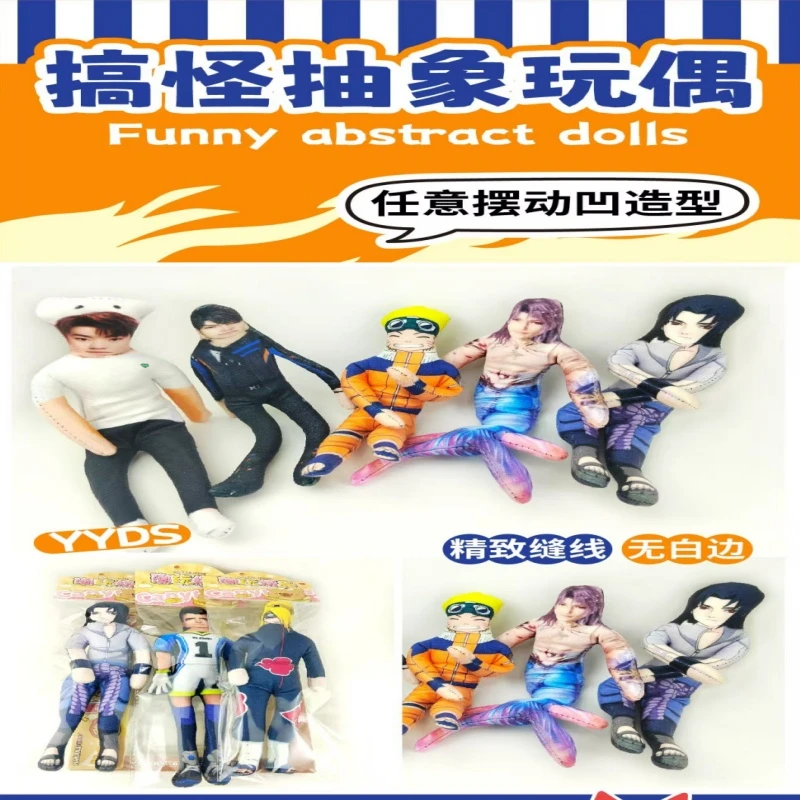 老鼠干抽象玩偶混装款26cm【1单到手24个】