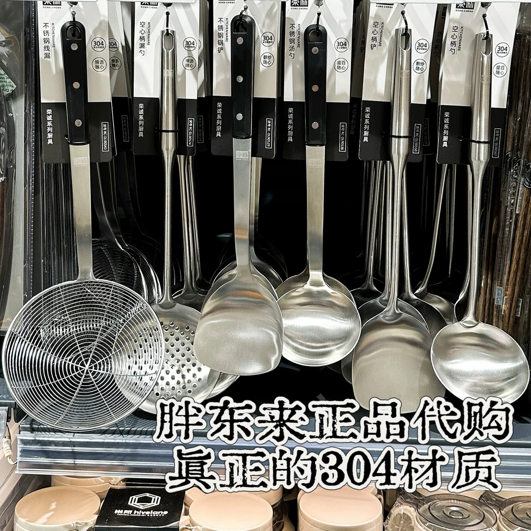 许昌代购荣诚不锈钢锅铲厨具铲子勺子 真304不锈钢（下单现采不退）