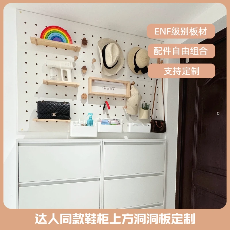 鞋柜上方洞洞板定制入户玄关墙上木质墙上收纳置物架