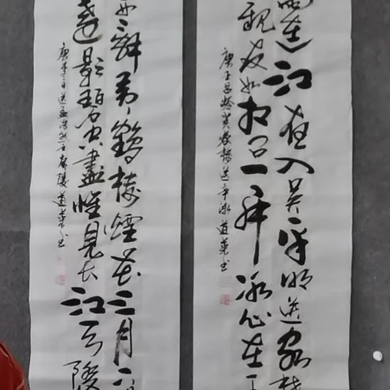 书法书法作品书法作