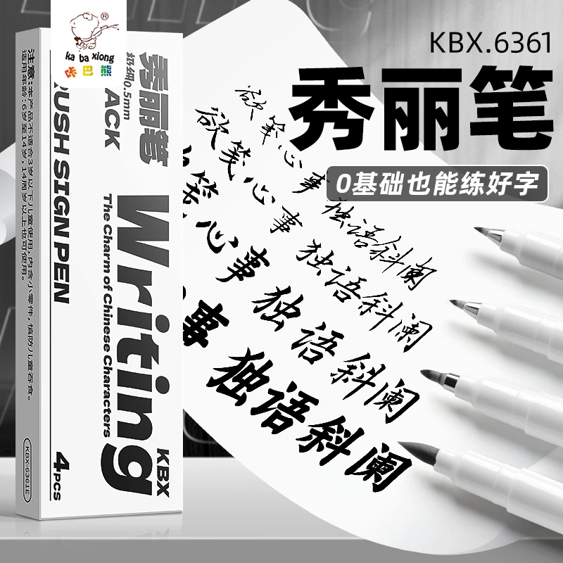 软头秀丽笔书法练字专用毛笔极小楷中楷大楷签名笔自带笔勾线美术