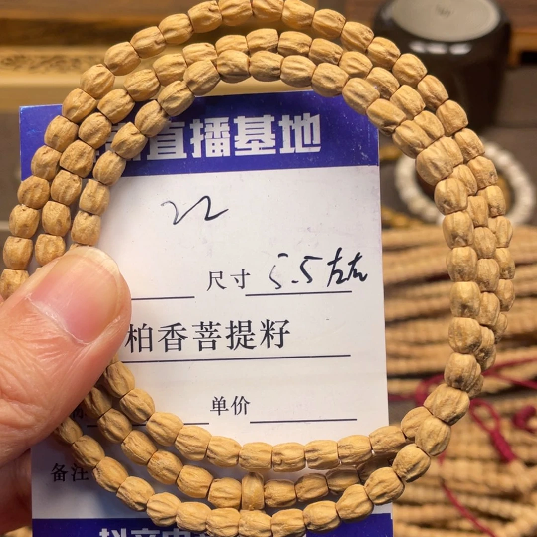 手串柏香籽/百香籽