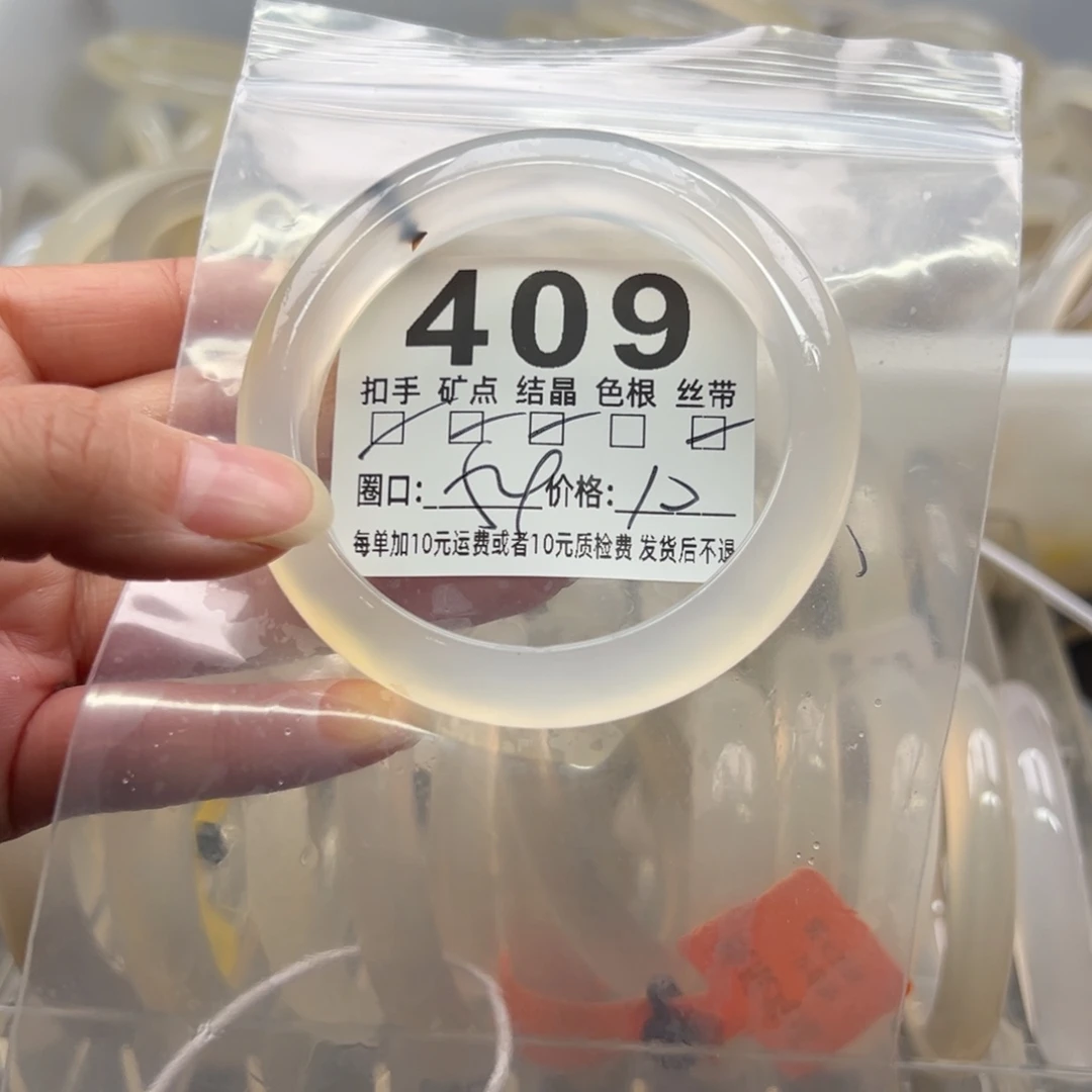 玛瑙/玉髓未镶嵌手镯409